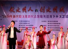 2020年送戏下乡文艺巡演走进里洞镇洛洞村