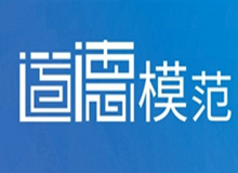 【道德模范·身边好人】