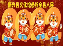 2022年第一条信息，拜年啦！